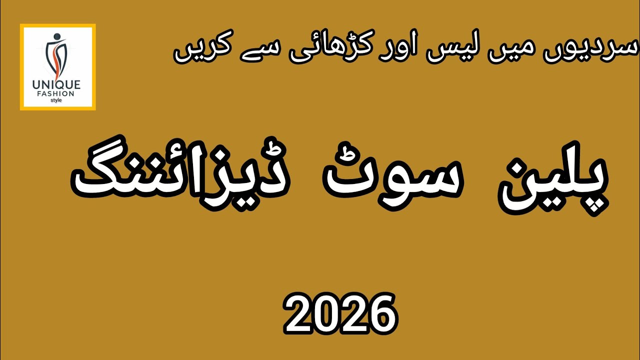 New stylish plain dress designs with laces and embroidery for winter 2026/Plain dress designs 