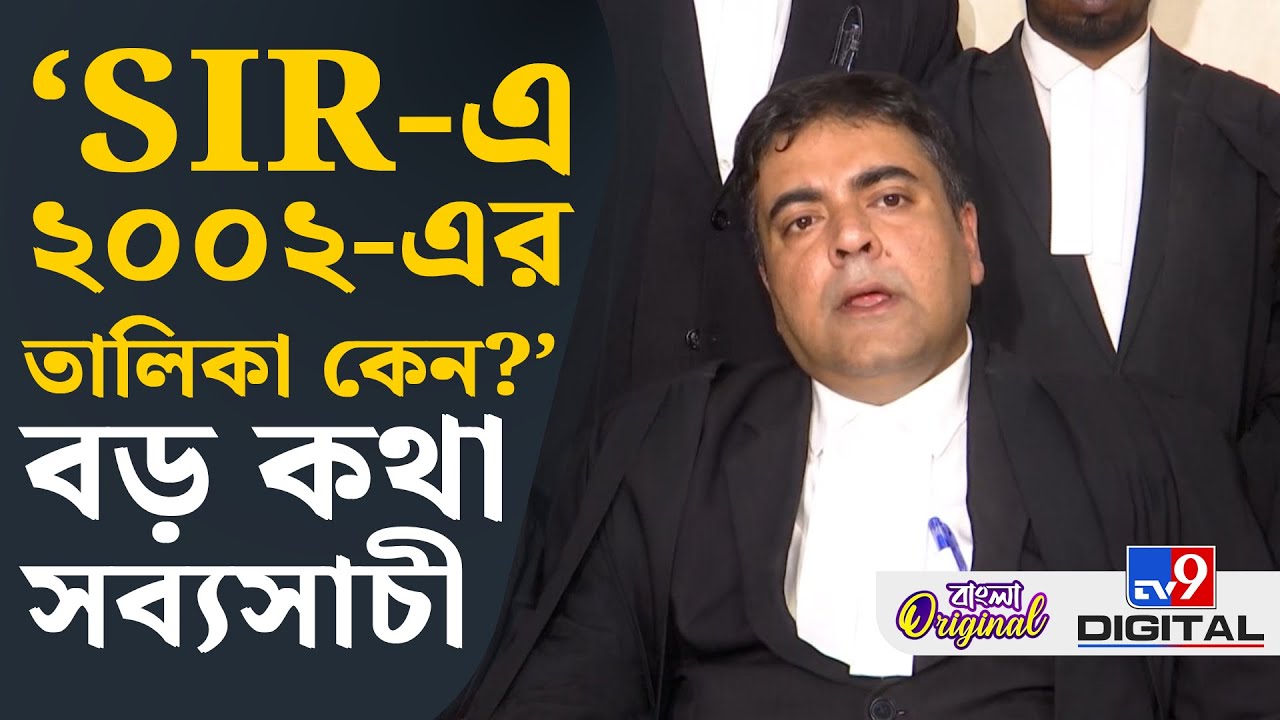 Sabyasachi Chaterjee on SIR, Calcutta High Court: SIR নিয়ে বিস্ফোরক সব্যসাচী চ্যাটার্জী | #TV9D