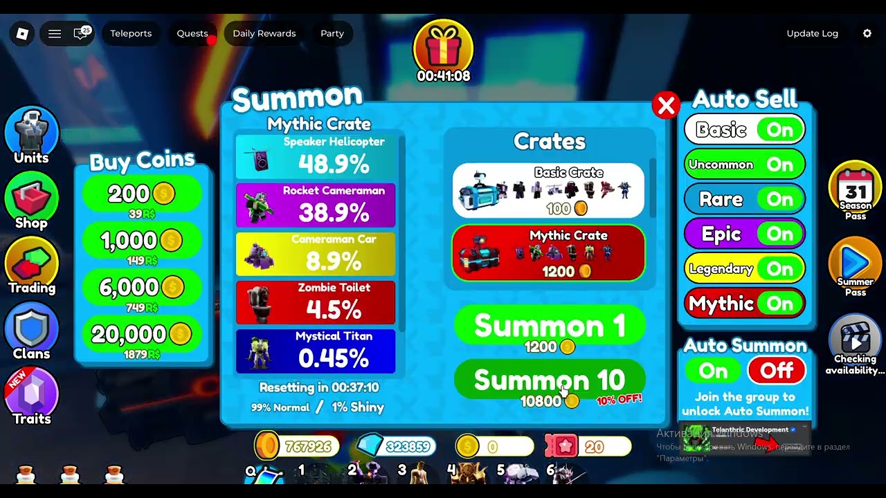 открытие монет (1 часть)