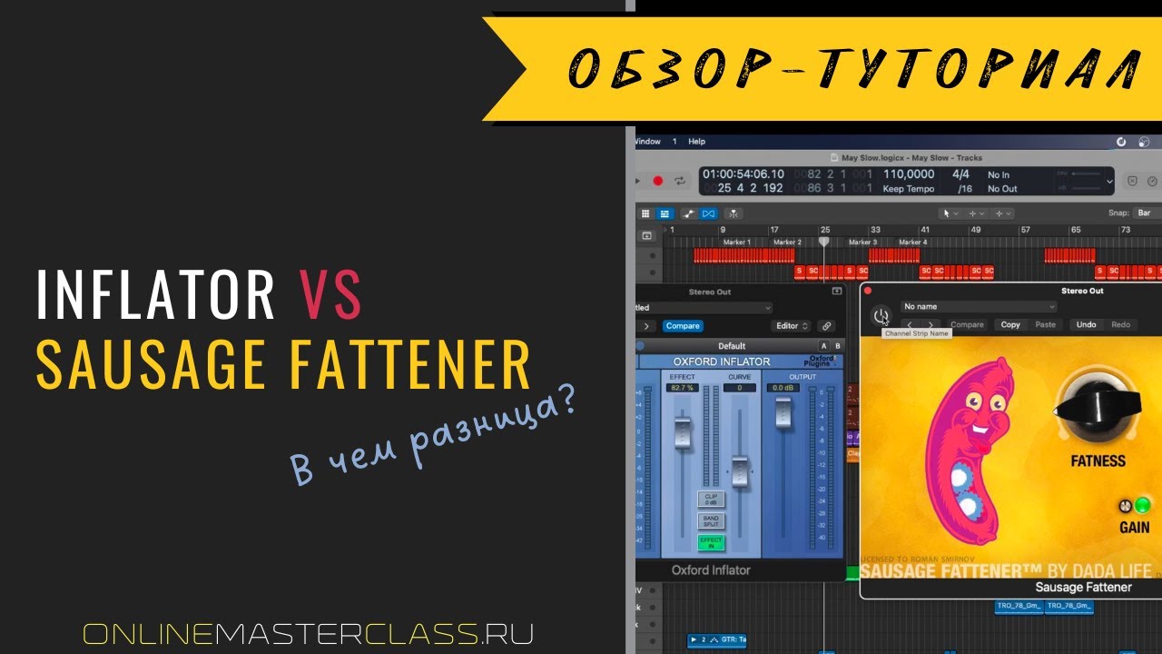 Oxford Inflator vs Sausage Fattener 💪🏻 В чём разница?