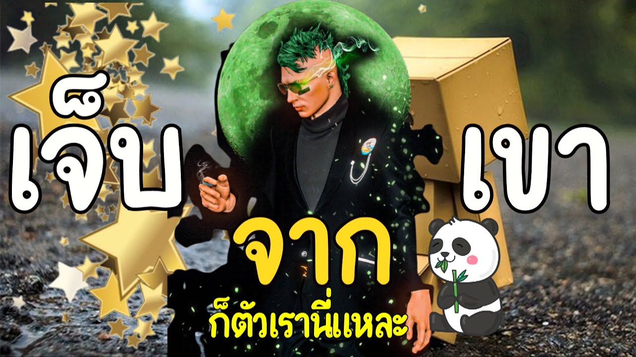 💔อาตี๋ พี่น้องสายเลือดสำรองในทุกตำแหน่ง Ep.2
