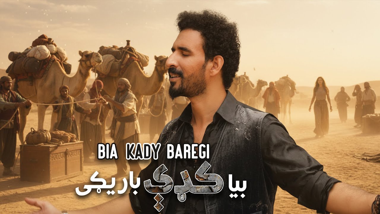 Bia Kadi Baregi (Remix) Akbar Ali Khan | New Pashto Song 2025