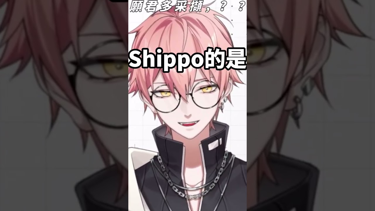 台灣人的中文大考驗 FT.蕉バナ SHIPPO 李聽  #Vtuber #vtuberclips #台v精華 #515