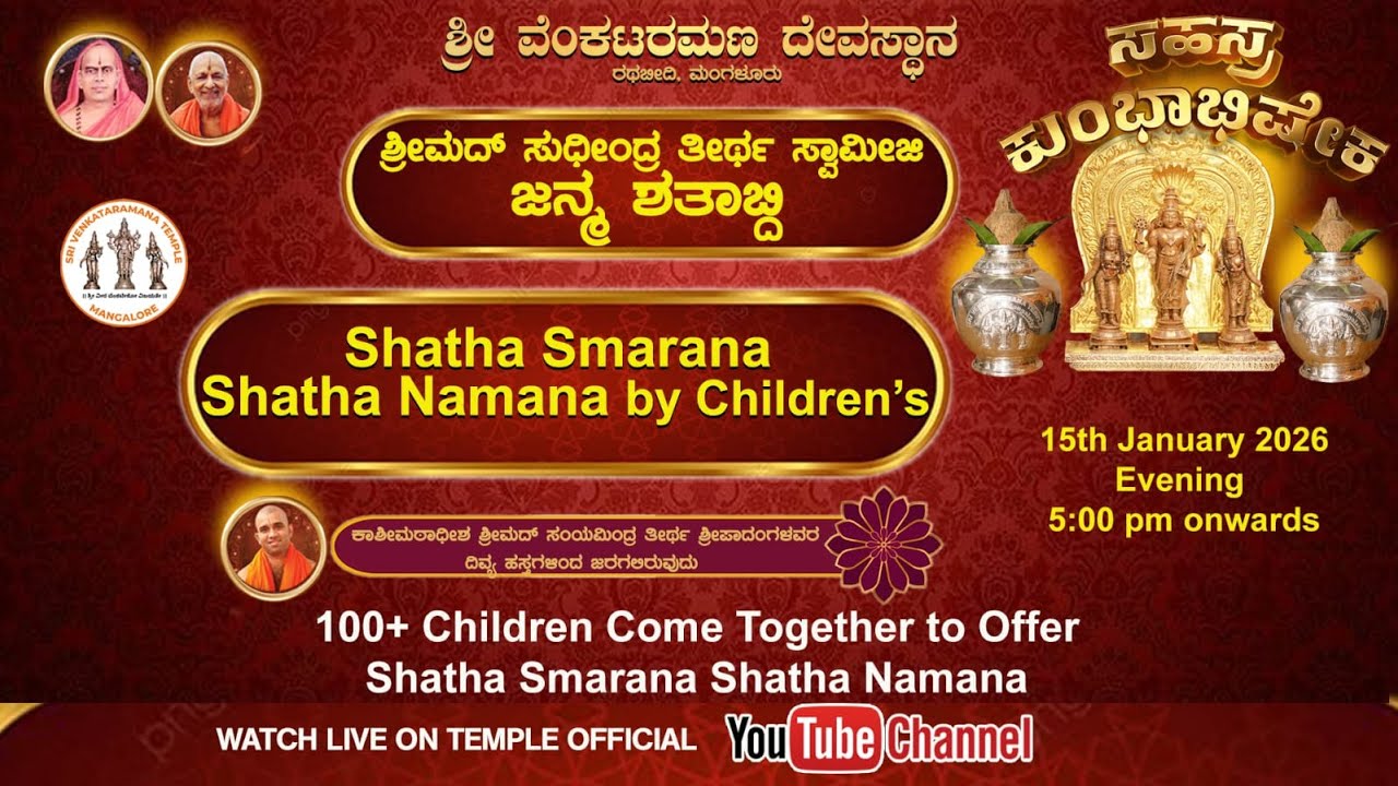 Shatha Smarana Shatha Namana by Children's - Live