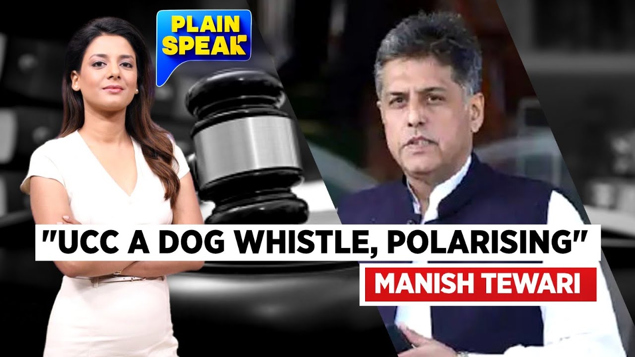 Uniform Civil Code 2023 | Congress MP Manish Tewari On UCC Debate | UCC 2023 | News18 Exclusive