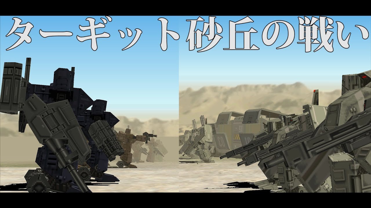 サハラ最後の砂漠でツェルベルス・ガードを撃破しろ！/3章ラストミッションTARGIT