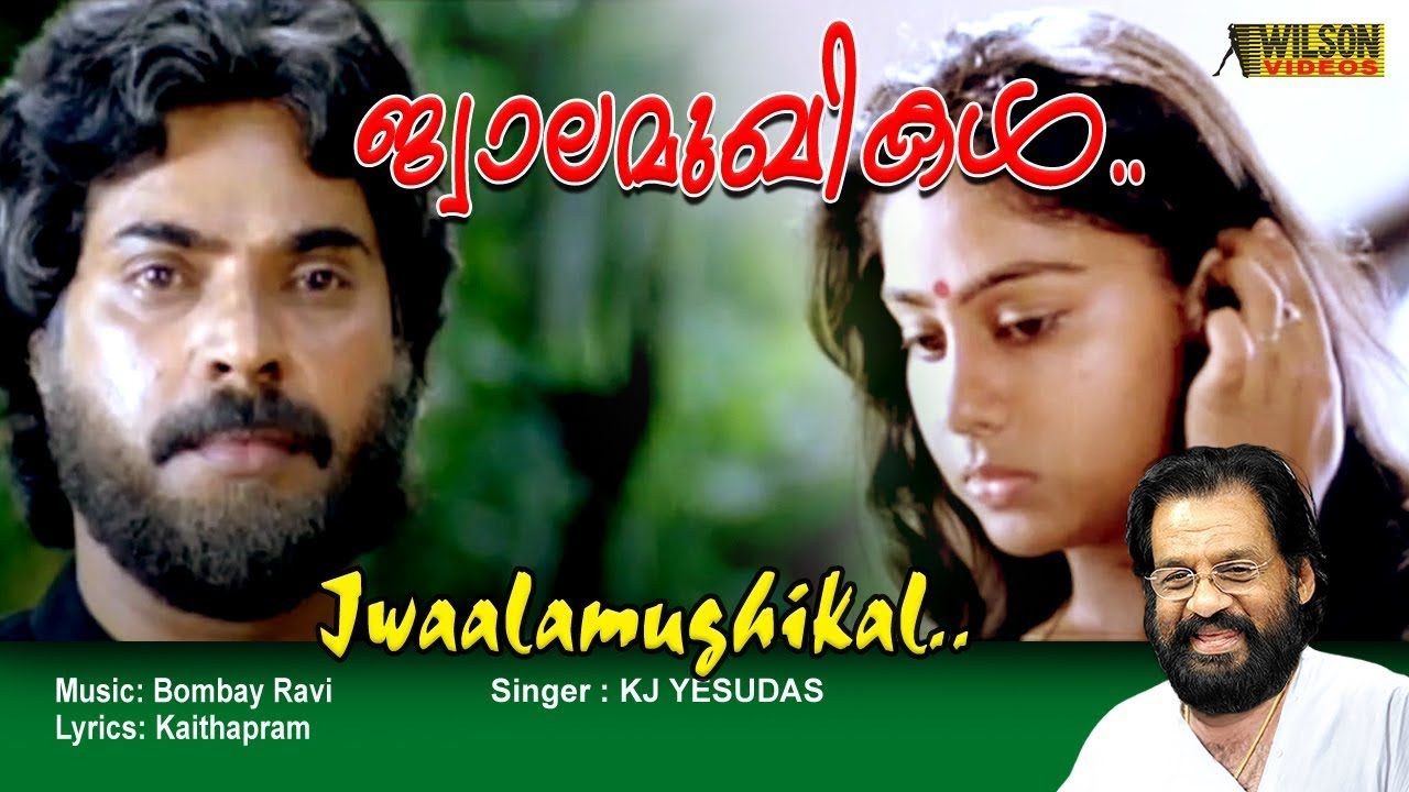 Jwala Mukhikal Thazhukiyirangi Full Video Song HD| Padheyam Movie Song | REMASTERED AUDIO |