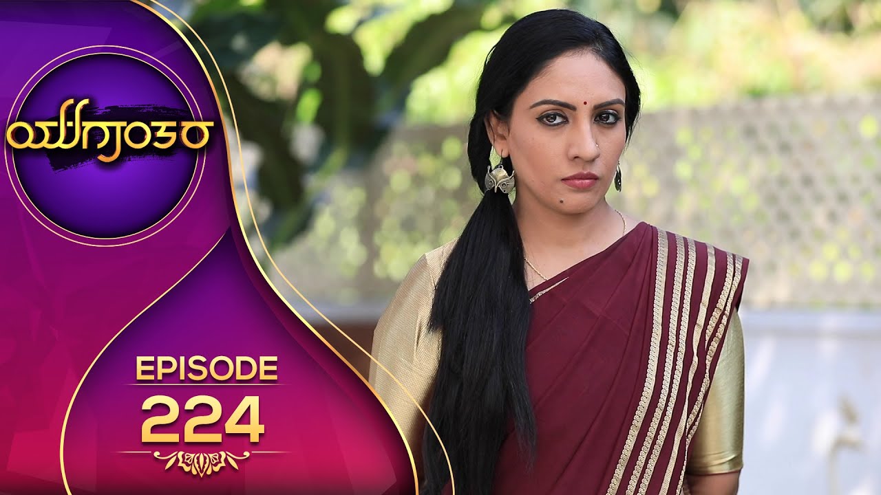 YUGANTARA | ಯುಗಾಂತರ | Full Episode 224 | Siri Kannada TV | S N Sethuram | Arundhati |