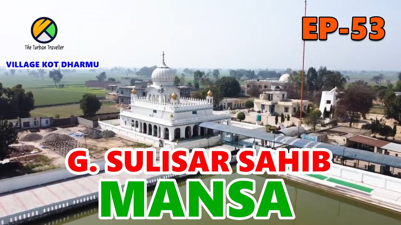 GTB EP-53 GURUDWARA SULISAR SAHIB, MANSA, PUNJAB@TheTurbanTraveller