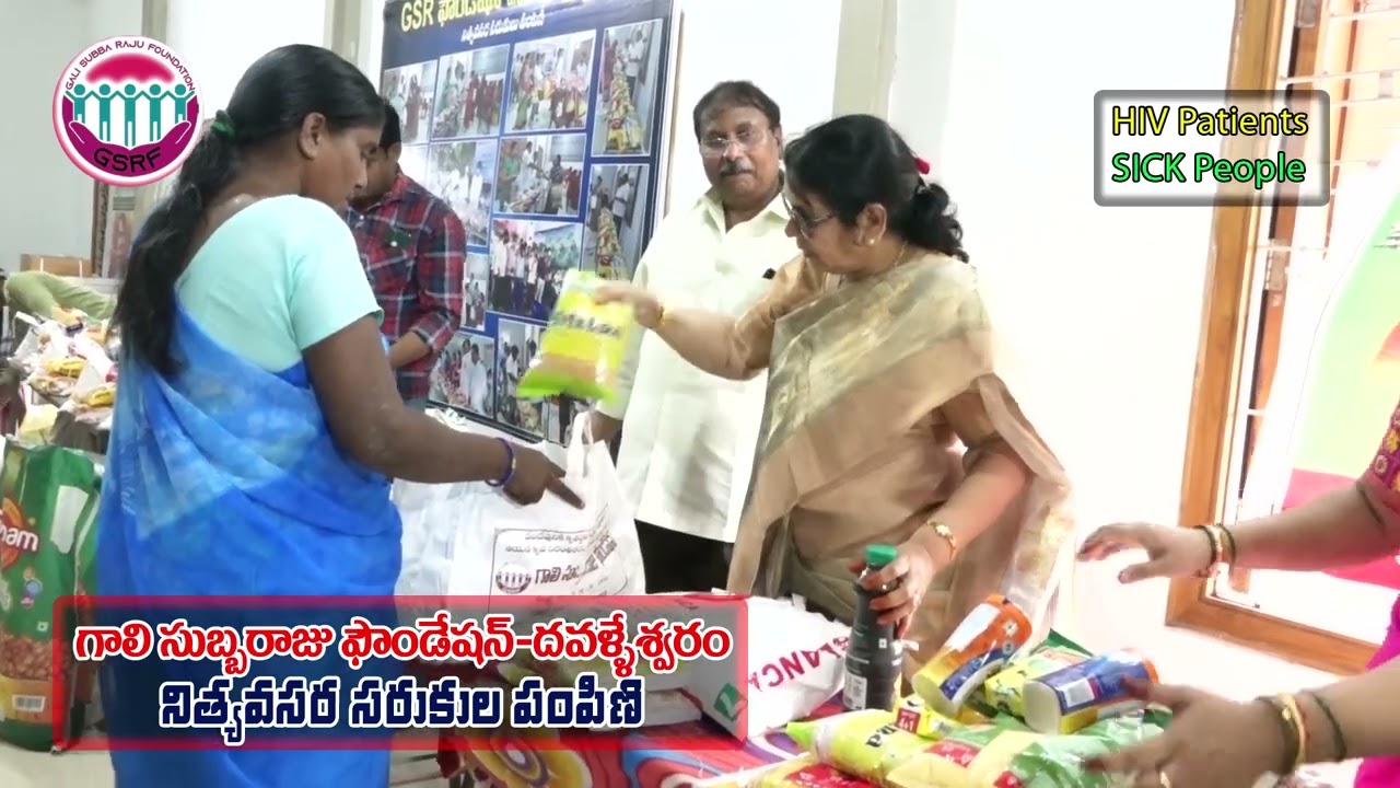HIV/AIDS Patients Grocery Distribution || July 2023 || Gali Subbaraju Foundation || Daveleswaram ||