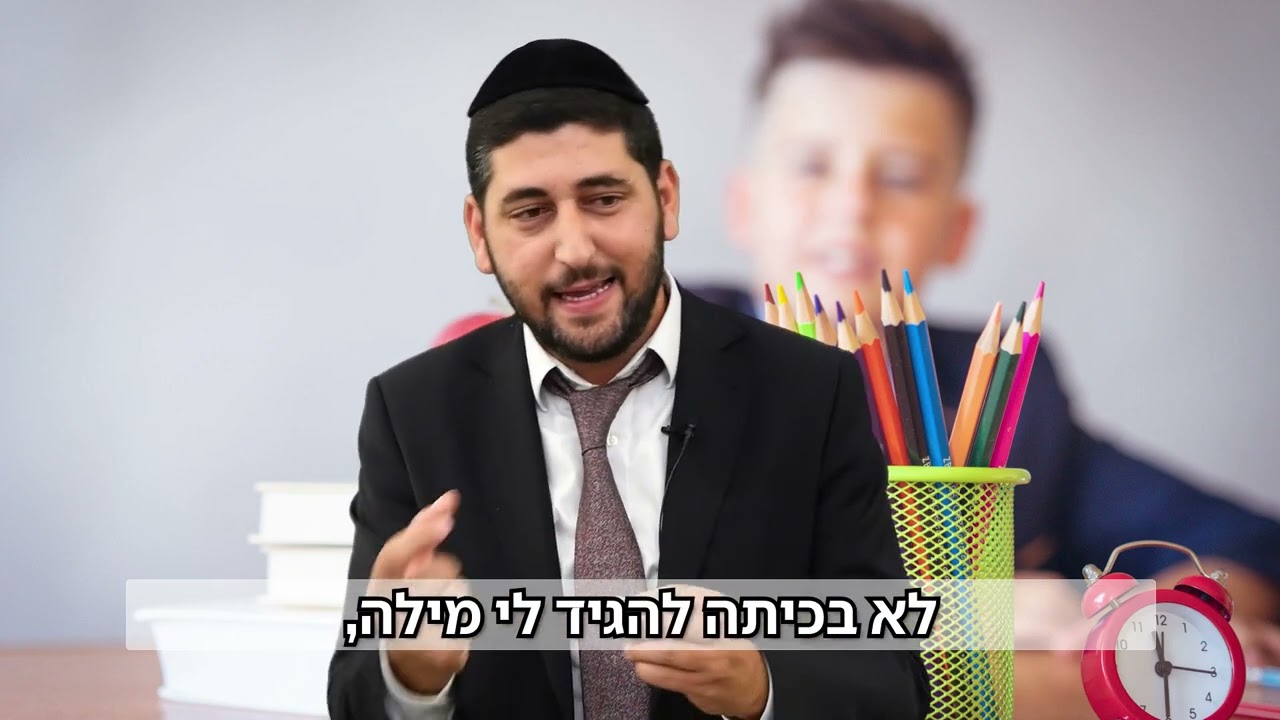 מה עשה המורה כשתלמיד בכיתה גנב שעון? - מסר עצום בחינוך - הרב ישראל לוי
