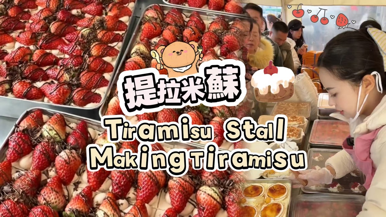 🔴LIVE🔴Tiramisu Stall&Making Tiramisu ，提拉米蘇工作室20260302【直播完整版】