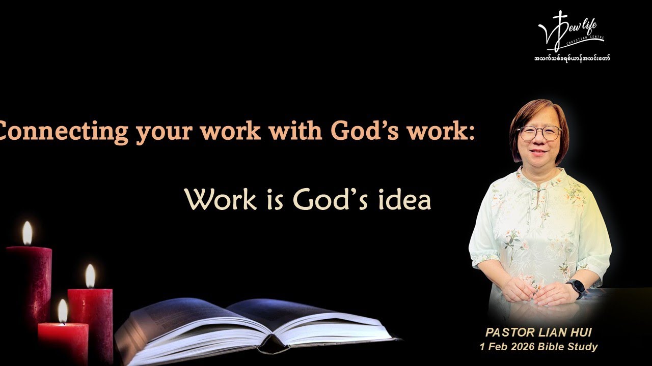 Work is God’s idea (Connecting your work with God’s work -1) | Ps Chua Lian Hui, Bible Study
