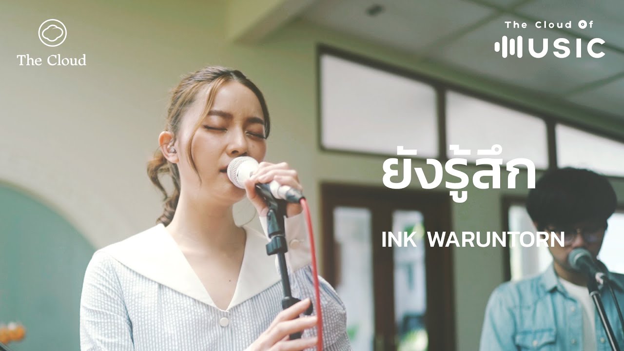 ยังรู้สึก - Ink Waruntorn | The Cloud of Music​