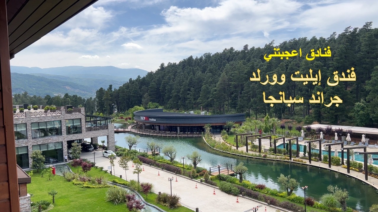 فنادق اعجبتني فندق إيليت وورلد جراند سبانجا، صبنجة | Elite World Grand Sapanca