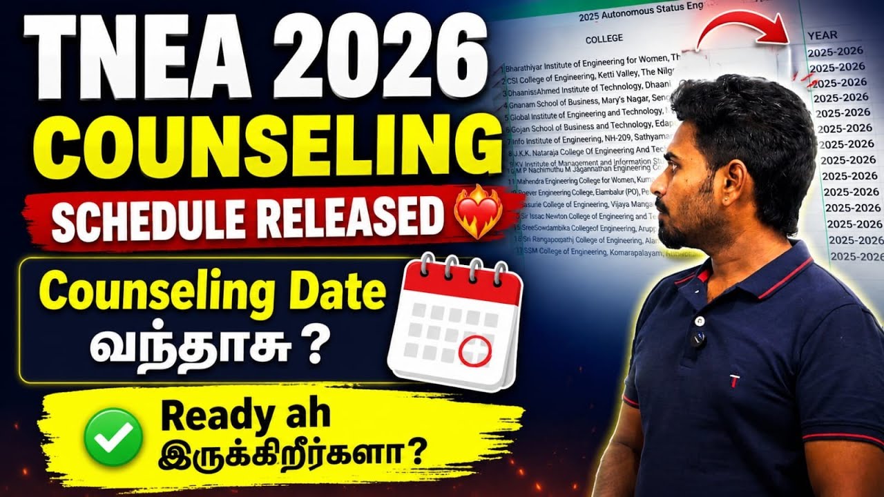🚨 TNEA 2026 Counselling Schedule Released 🔥 Full Dates Explained | Choice Filling