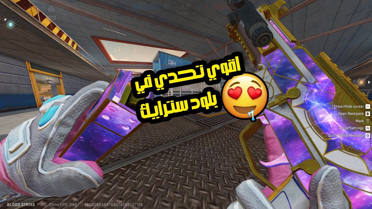 من المحترف للأسطوري 🔥 تحدي سلاح واحد في Blood Strike!