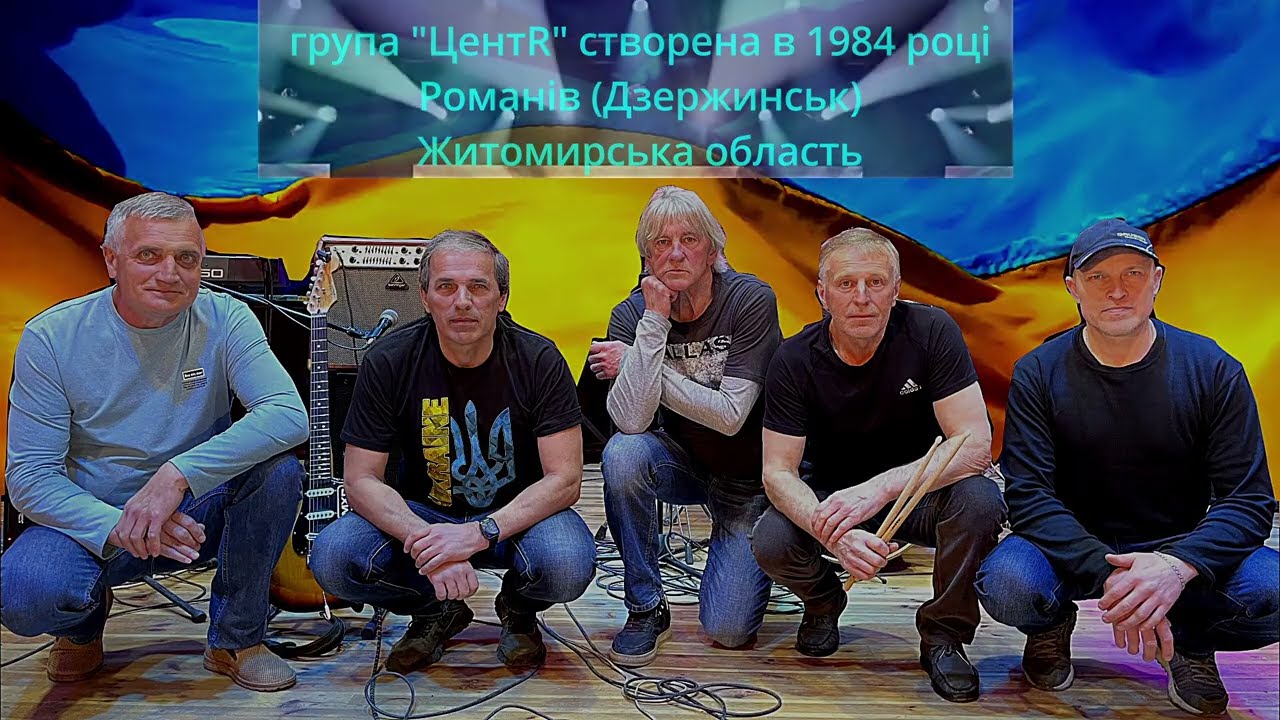 Згадаєм час