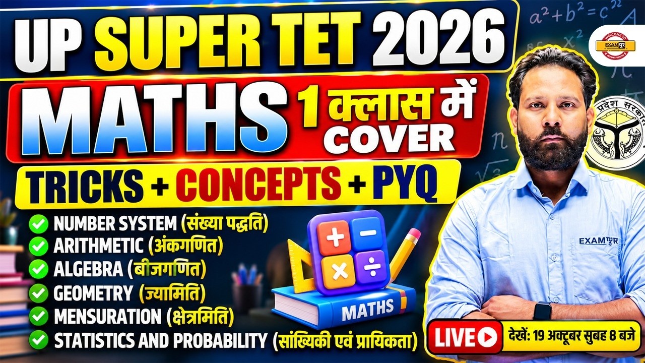 UP SUPER TET MATHS 2026 | UP SUPER TET MATHS MARATHON | UP SUPER TET MATHS CLASSES - SHIVAM SIR