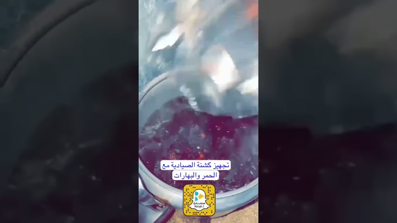 أكلة الصيادية من الأكلات الشعبية برابغ