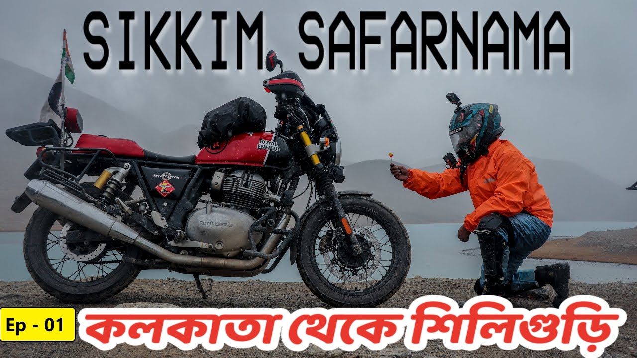KOLKATA TO SILIGURI By BIKE | SIKKIM BIKE RIDE | Sikkim BY BIKE | SIKKIM SAFARNAMA | Ep-01