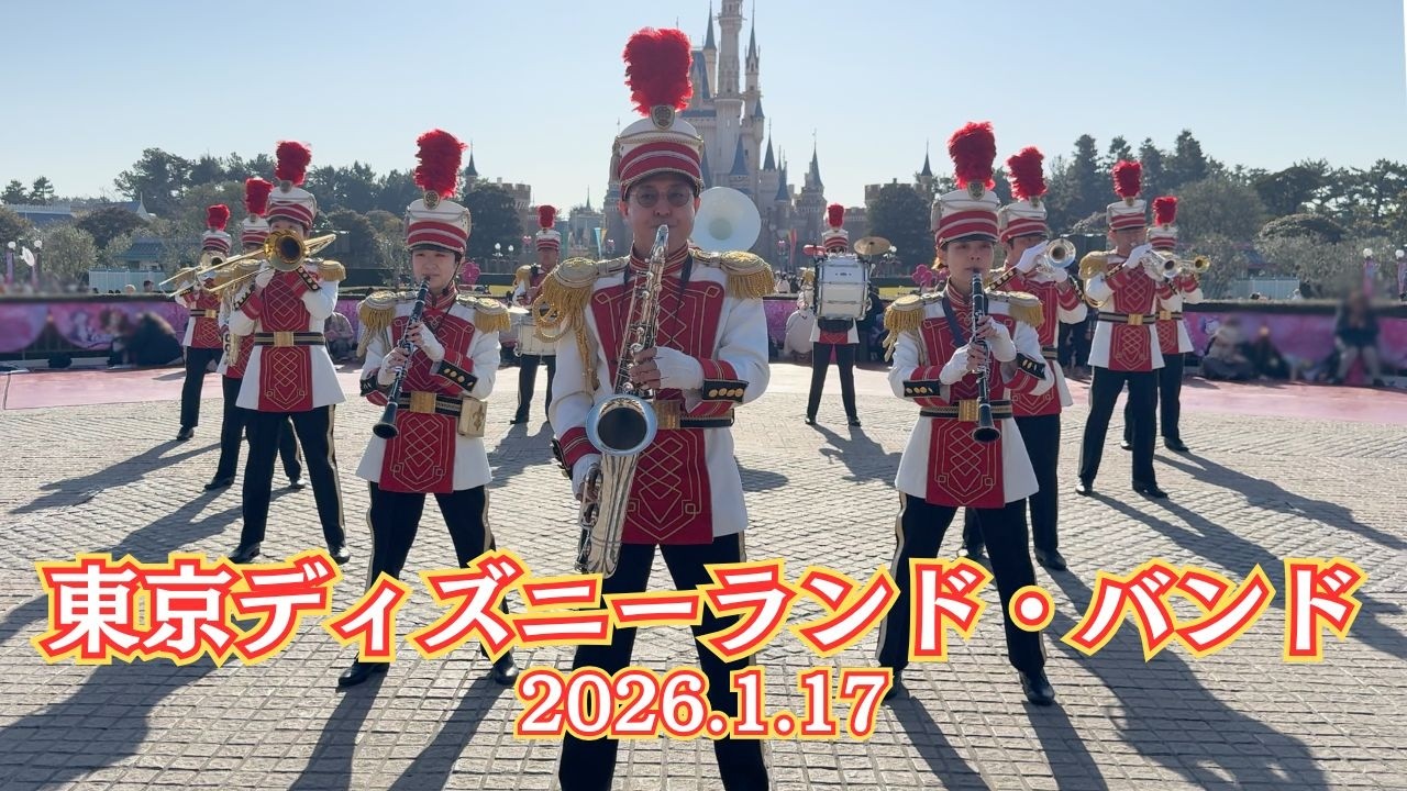【癒し】真冬の東京ディズニーランド・バンド
