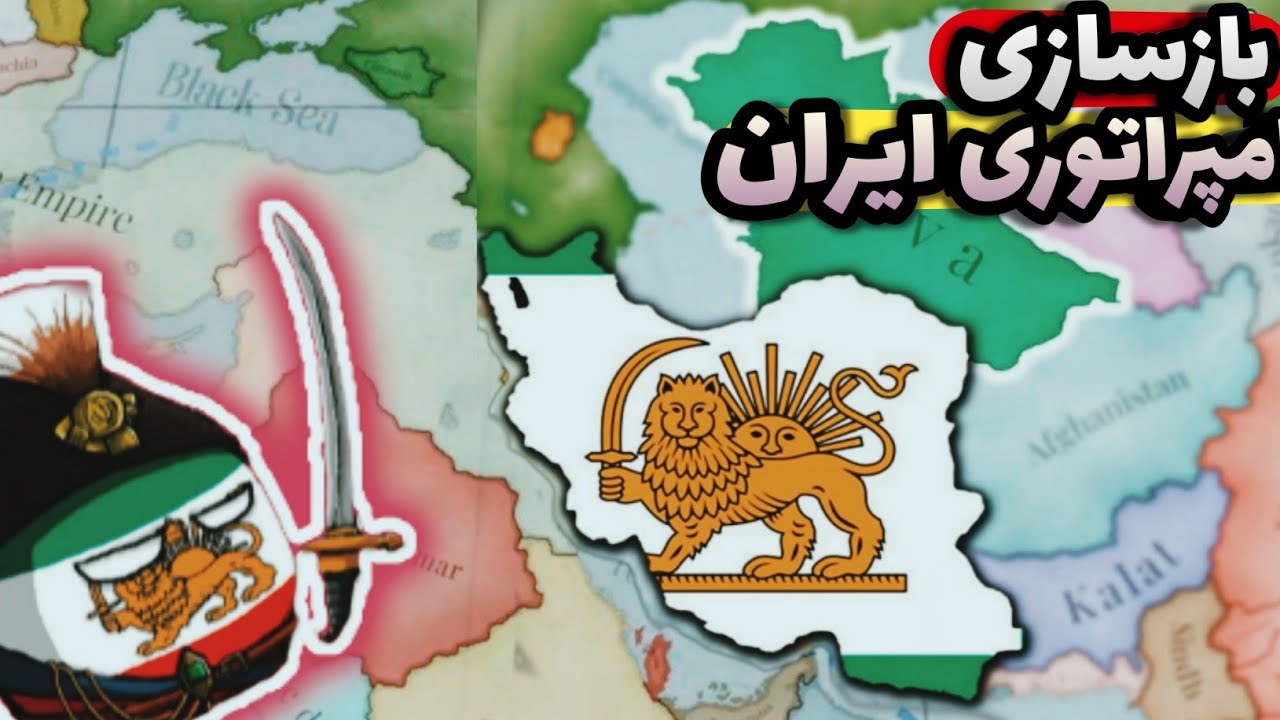 ایران - قاجار - سال ۱۸۳۶ در بازی ویکتوریا ۳ -- آماده سازی کشور و آموزش Victoria 3