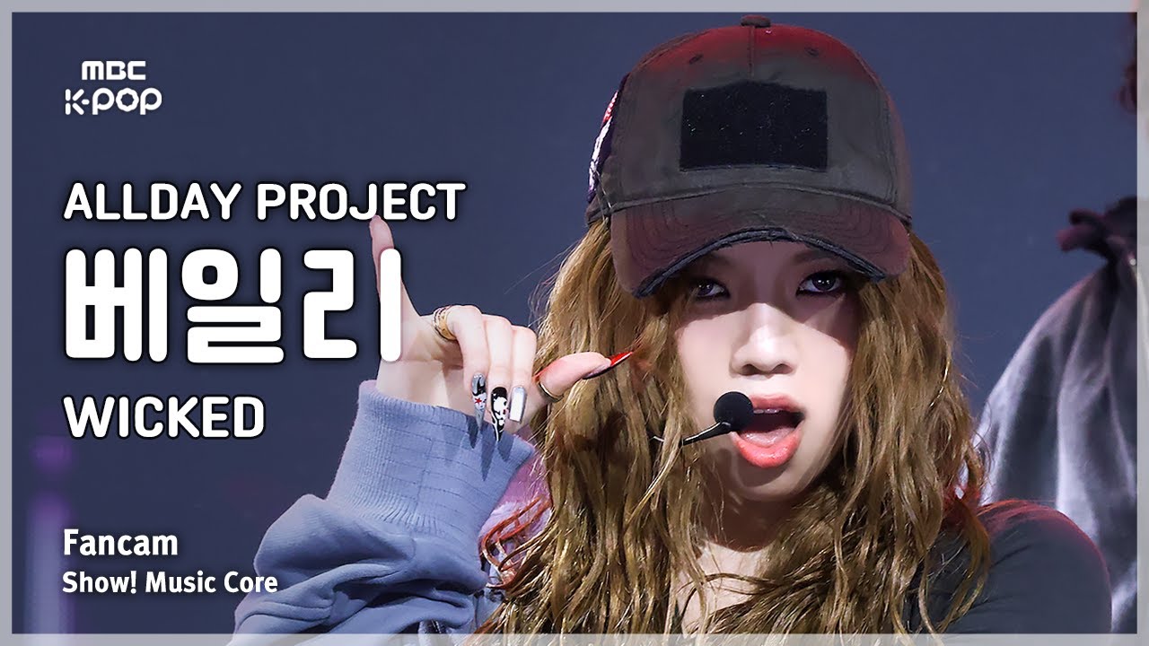 [#음중직캠] ALLDAY PROJECT BAILEY (올데이 프로젝트 베일리) – WICKED FanCam | 쇼! 음악중심 | MBC250719