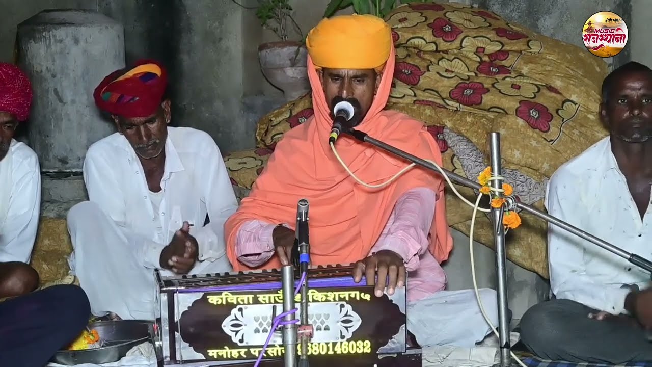श्री राम नाम धन पुंछी पले बांधो नी मना 🙏❤️🙏 गायक सुवाराम जी महाराज संतो ं की अमर वाणी 👏❤️‍🩹👏