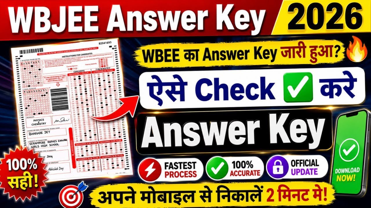 WBJEE Answer Key 2026 Released? | WBJEE Answer Key 2026 Check Kaise Kare | WBJEE Answer Key 2026