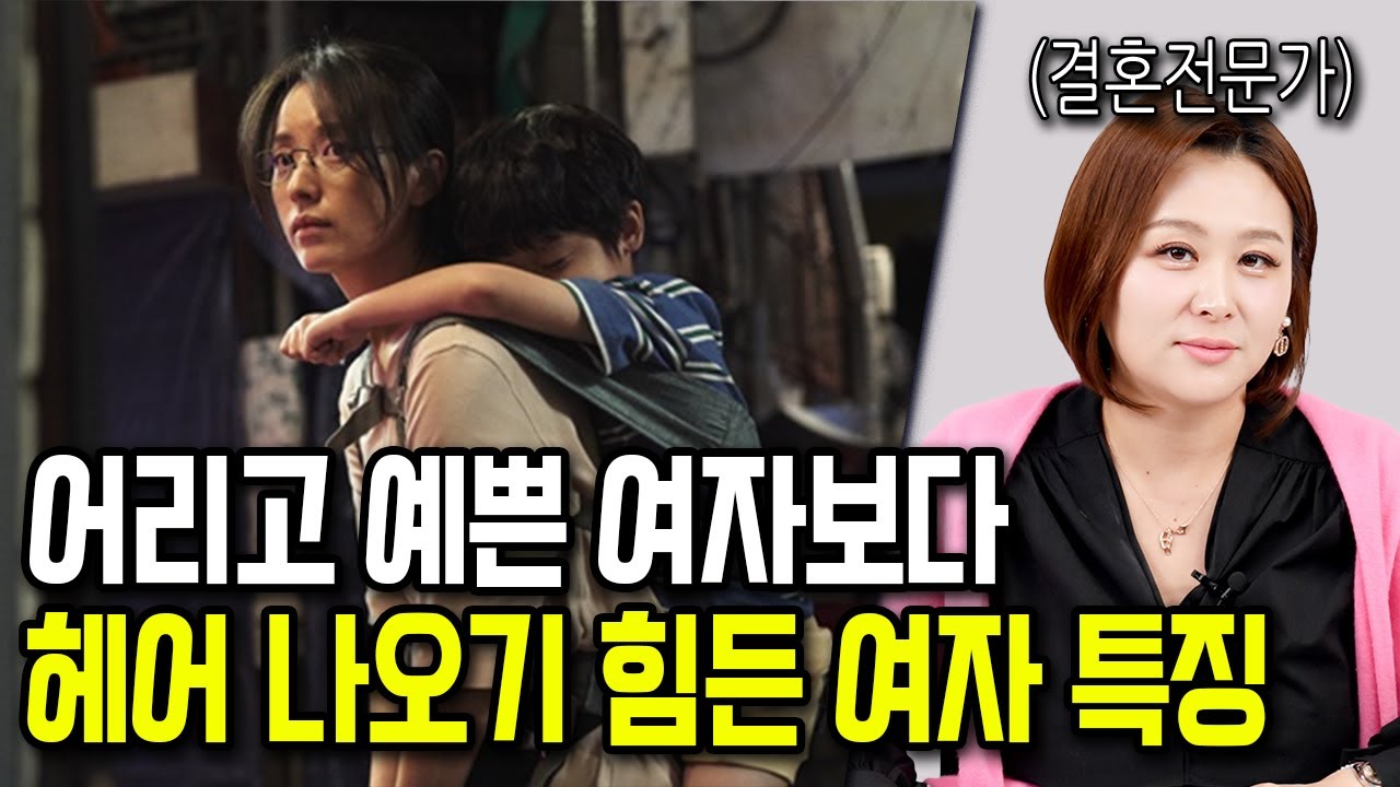 요즘 절대 놓치면 안 된다는 여자