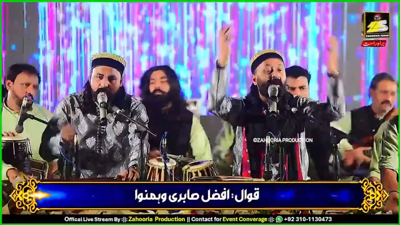Tajdar E Haram Ho Nigahe Karam Afzal Sabri qawwal