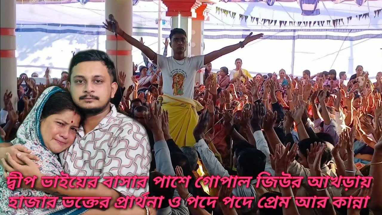 এই বছরের শ্রেষ্ঠ একটা আসর ছিল, সবাই পাগলের মত কেঁদেছে।একটা বার দেখুন আপনিও কাঁদবেন।