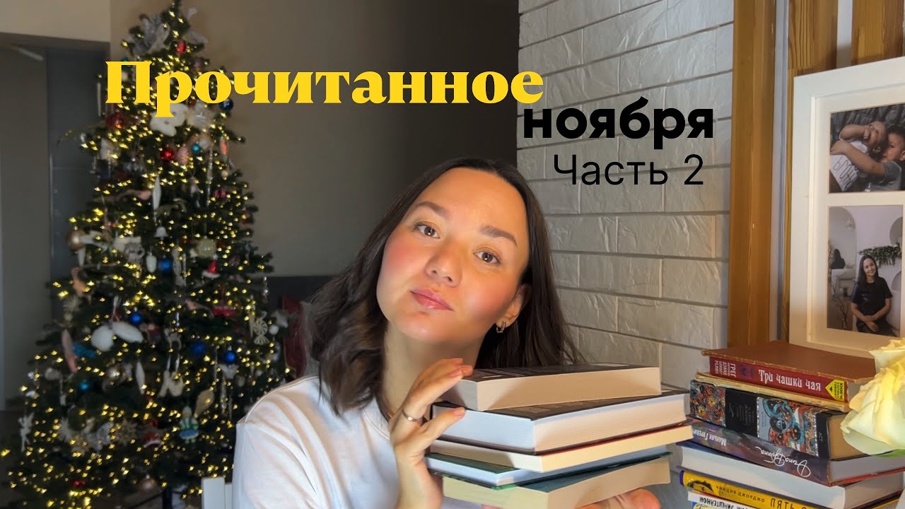 Прочитанное: книги-сценарии для сериалов. Хорошие и не очень. 