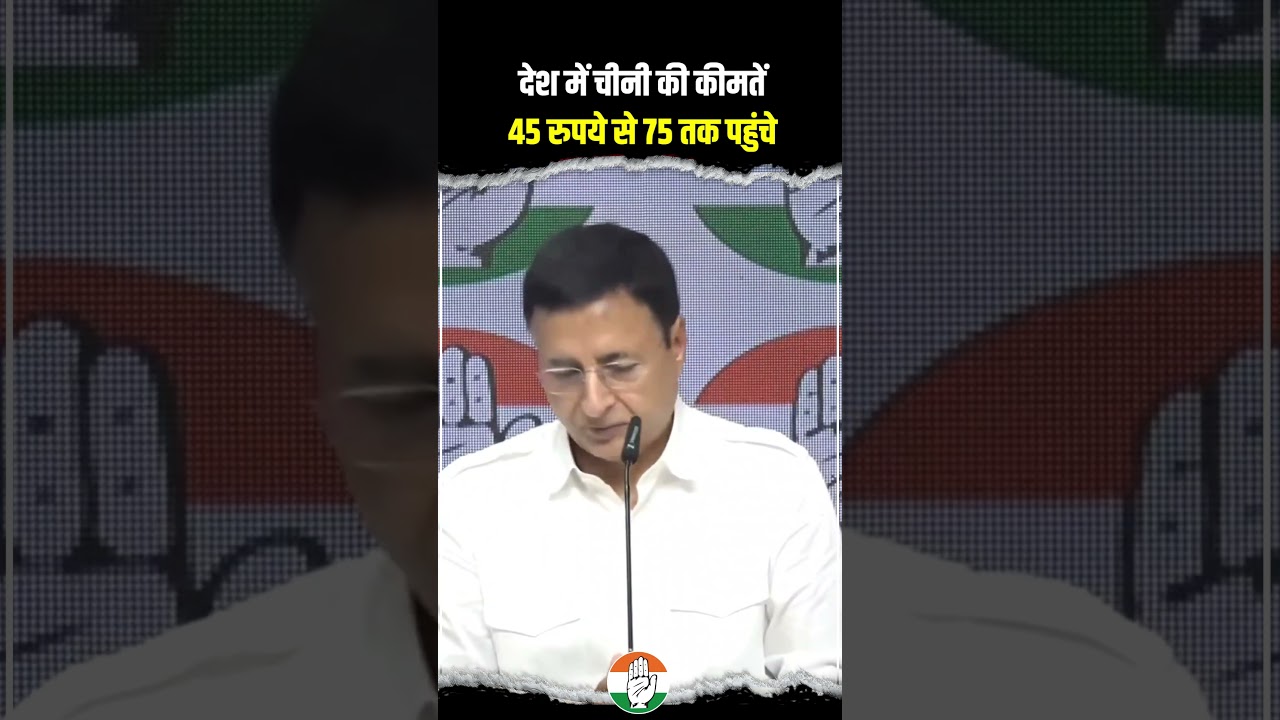 45 रुपये की चीनी, 75 हो गई | Sugar Price Hike