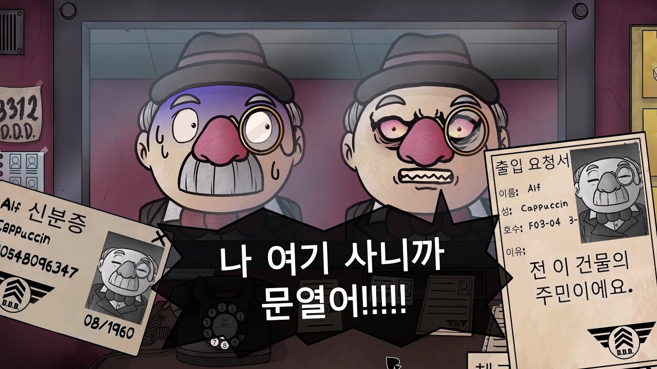 이웃으로 변장해서 오는 외계인잡기 👽