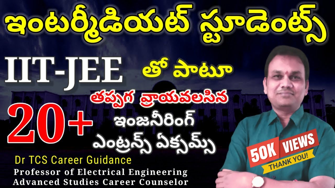 Alternative for JEE 2024 | Top 20 Engineering Entrance Exams | Dr TCS
