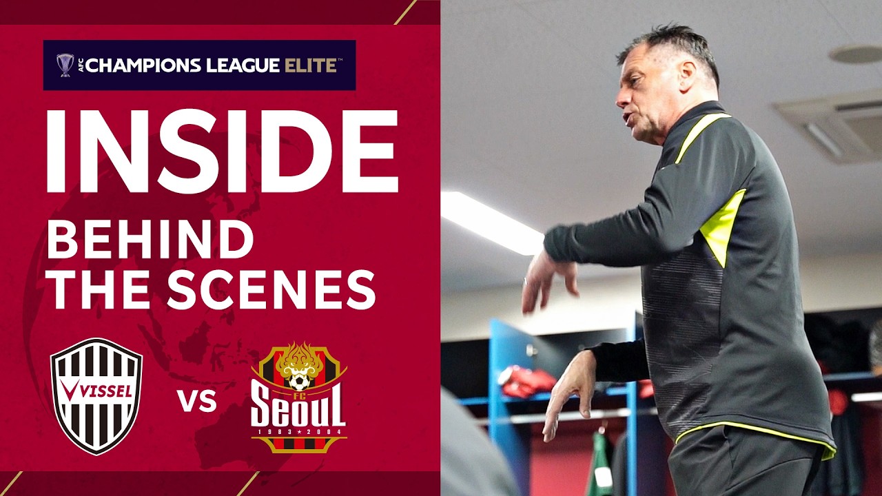 【INSIDE｜チームの裏側を公開】ヴィッセル神戸vs.FCソウル｜AFC チャンピオンズリーグ エリート 2025/26［League Stage MD7］