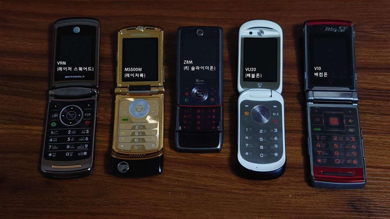 2000년대 후반 모토로라 피쳐폰 벨소리들