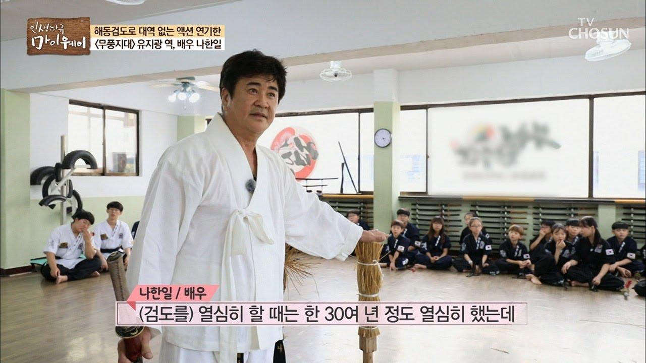 액션 연기의 대부! 배우 나한일의 근황은? [마이웨이] 115회 20180920