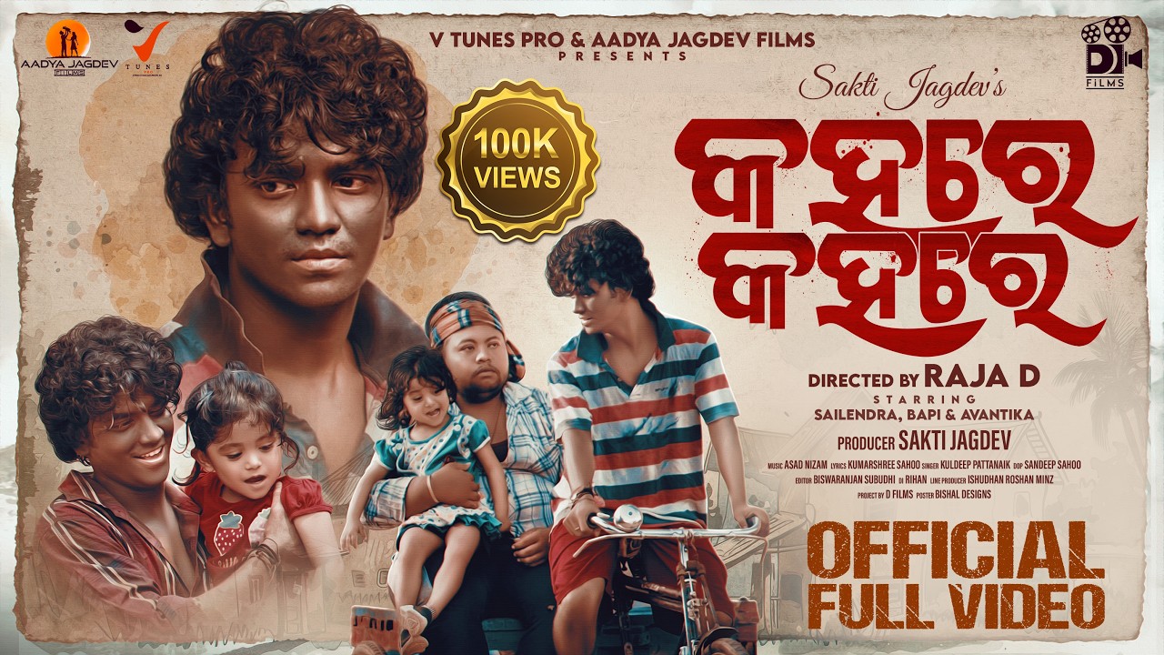 Kahare Kahare-Sailendra in a never before role |  Kuldeep Pattanaik | Asad Nizam | Odia Music Video