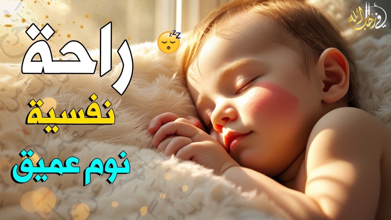 قران كريم بصوت جميل جدا قبل النوم 😌 راحة نفسية لا توصف 🎧 Quran Recitation