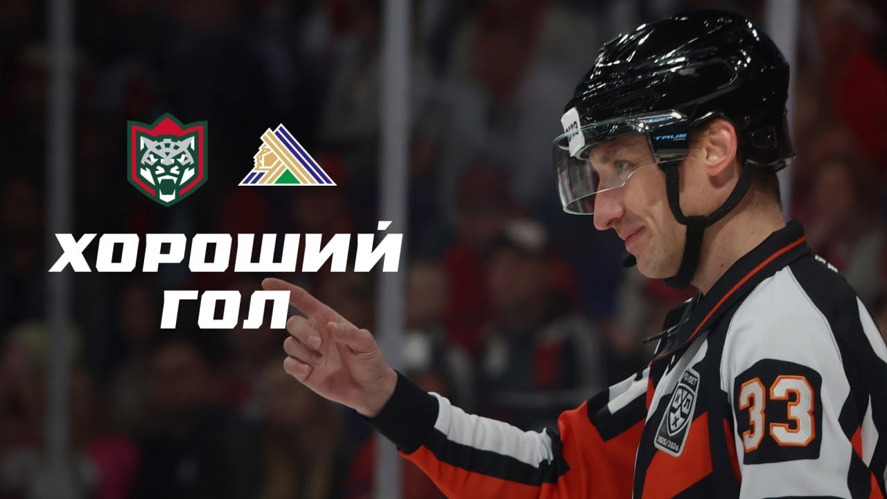 ХОРОШИЙ ГОЛ #48 | «Зелёное» дерби глазами судей