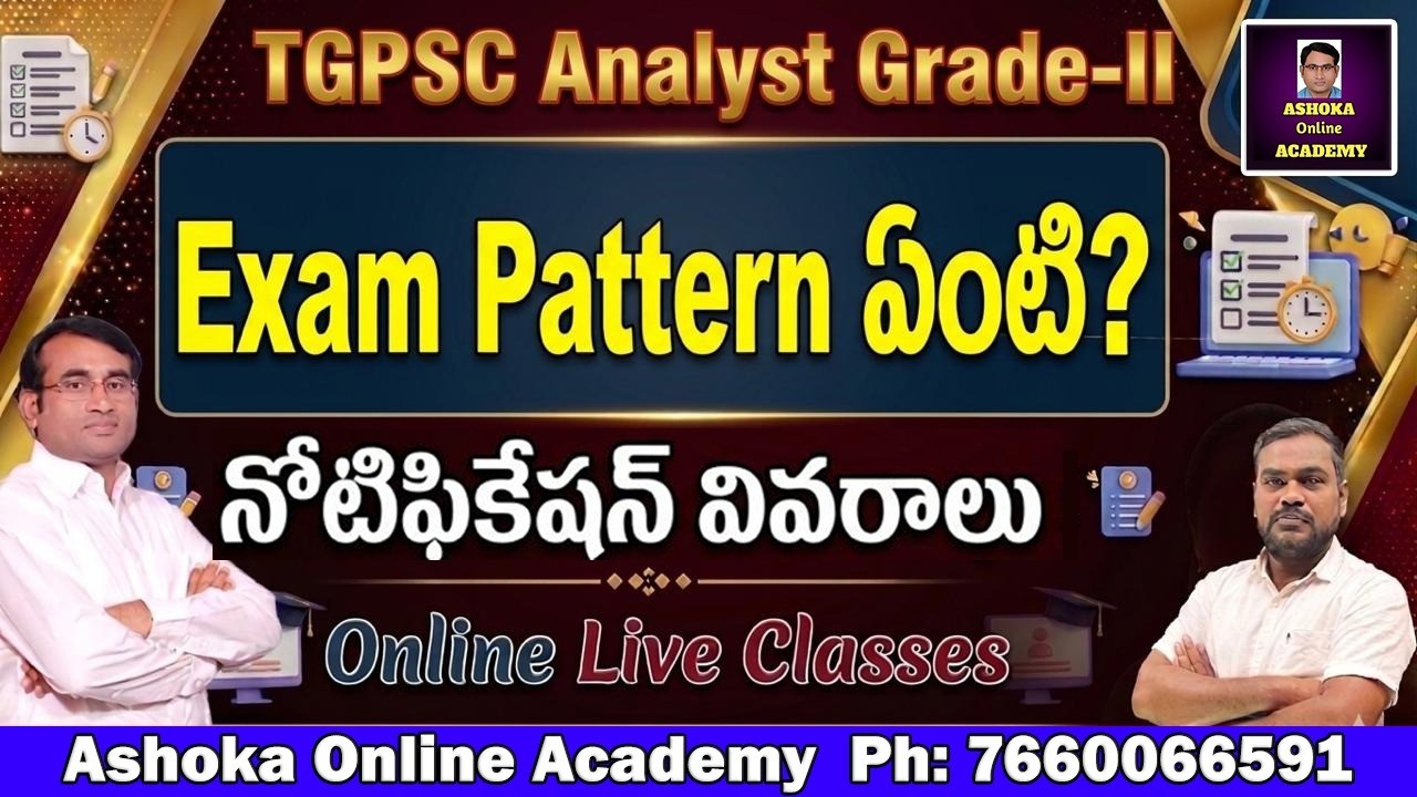 TGPSC Analyst Grade - 2 Exam Pattern ఏంటి? | నోటిఫికేషన్ పూర్తి వివరాలు | Online Live classes #tgpsc