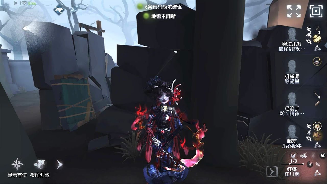 #2016 Geisha | Pro Player | The Red Church | Identity V