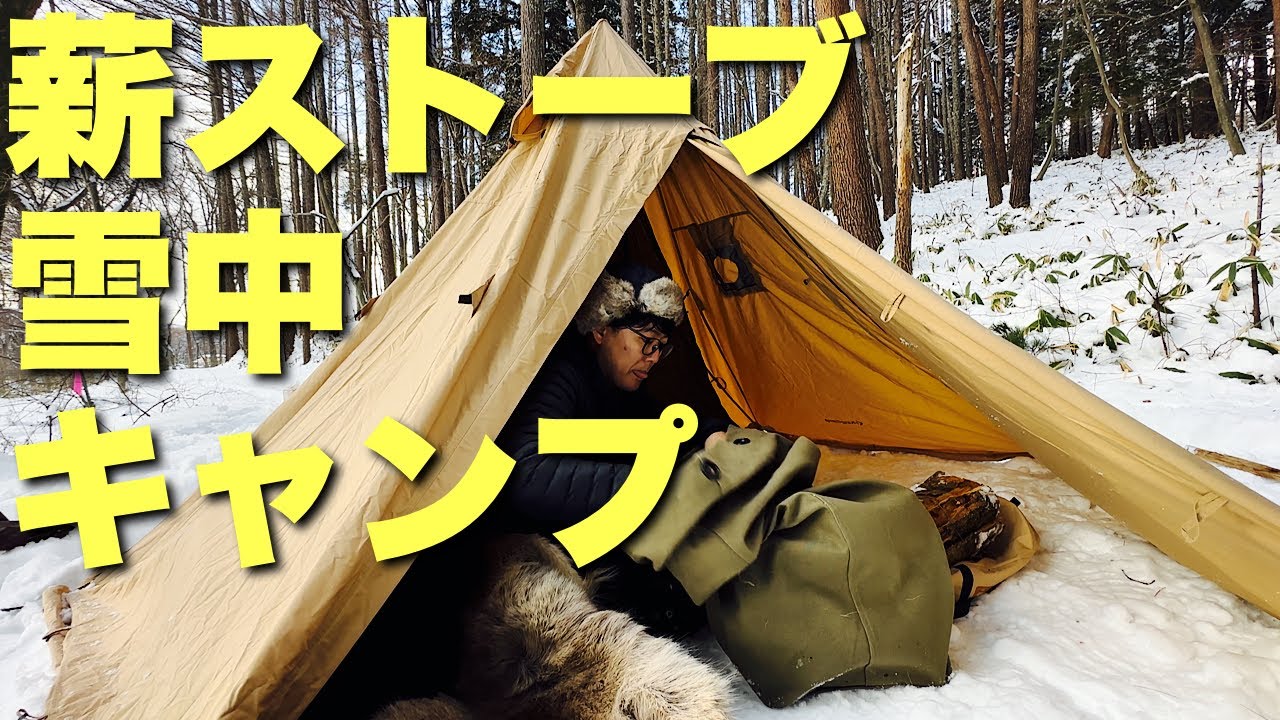 【4WDスタック！？】雪深いマイナス10℃の山でキャンプ【緊急用チェーン必須！】