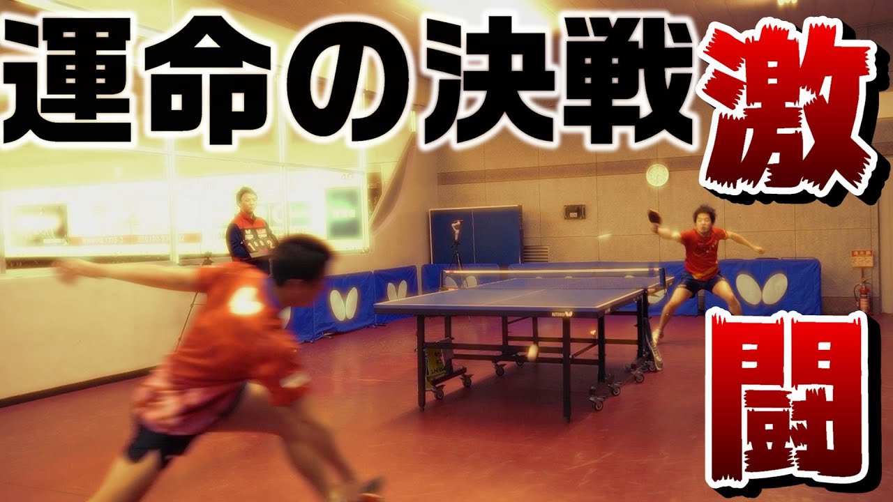 【岡山最強】初勝利なるか！？横山友一コーチに本気で立ち向かいます