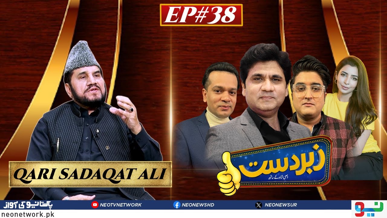 Zabardast With Wasi Shah | Qari Syed Sadaqat Ali | Ep 38 I 21 March 2024 I Neo News