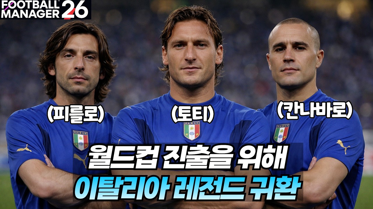 월드컵 나가는 게 그렇게 어려워??