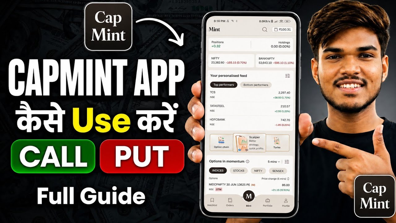 Capmint App Use कैसे करें? How To Use Capmint Trading App ? Capmint Trading App |